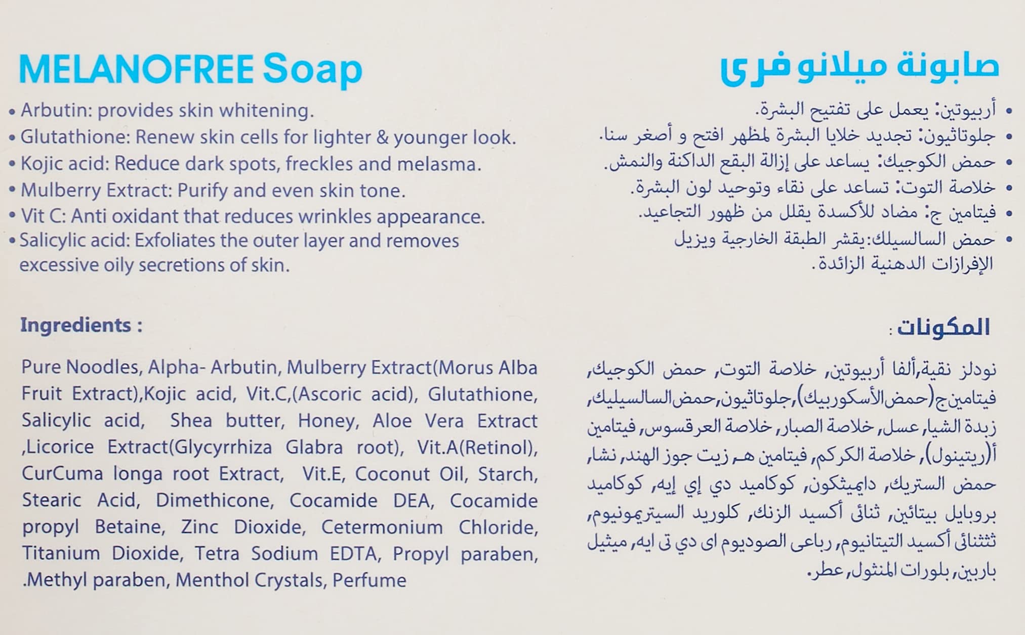 Melano Soap - الصورة 2