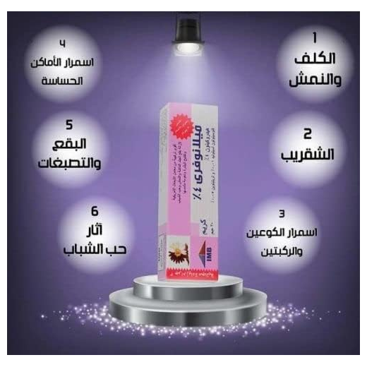 Melano Serum - الصورة 3